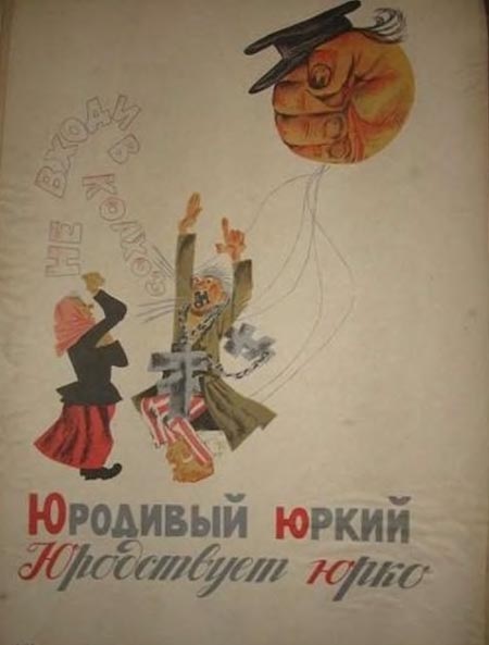 Ю