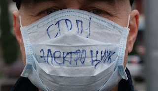 Протест против Электроцинка