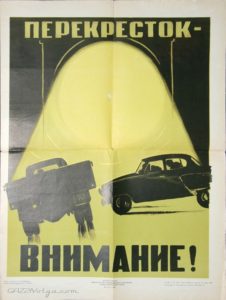 Плакаты ПДД СССР