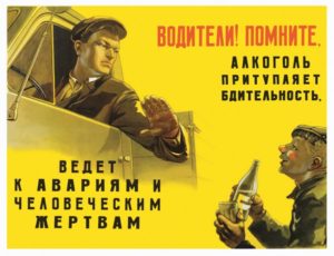 Плакаты ПДД СССР