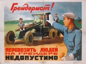 Плакаты ПДД СССР