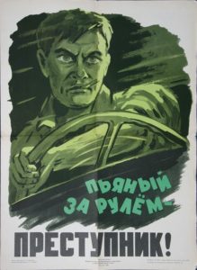Плакаты ПДД СССР